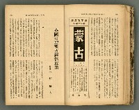 主要名稱：改造19卷15號（南方支那號）圖檔，第35張，共254張