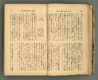 主要名稱：改造19卷15號（南方支那號）圖檔，第39張，共254張