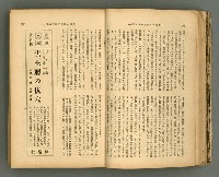 主要名稱：改造19卷15號（南方支那號）圖檔，第40張，共254張