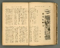 主要名稱：改造19卷15號（南方支那號）圖檔，第41張，共254張