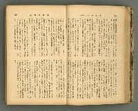主要名稱：改造19卷15號（南方支那號）圖檔，第43張，共254張