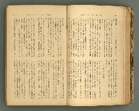 主要名稱：改造19卷15號（南方支那號）圖檔，第45張，共254張