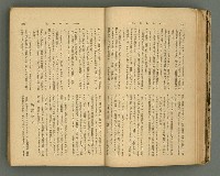 主要名稱：改造19卷15號（南方支那號）圖檔，第46張，共254張