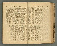 主要名稱：改造19卷15號（南方支那號）圖檔，第48張，共254張