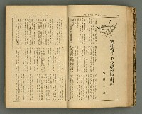 主要名稱：改造19卷15號（南方支那號）圖檔，第49張，共254張