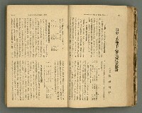 主要名稱：改造19卷15號（南方支那號）圖檔，第52張，共254張