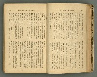 主要名稱：改造19卷15號（南方支那號）圖檔，第56張，共254張