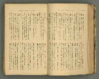 主要名稱：改造19卷15號（南方支那號）圖檔，第57張，共254張