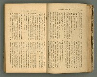 主要名稱：改造19卷15號（南方支那號）圖檔，第60張，共254張