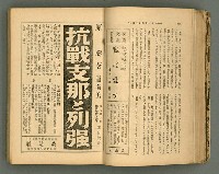 主要名稱：改造19卷15號（南方支那號）圖檔，第61張，共254張