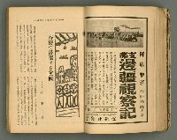 主要名稱：改造19卷15號（南方支那號）圖檔，第62張，共254張