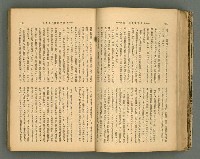 主要名稱：改造19卷15號（南方支那號）圖檔，第63張，共254張