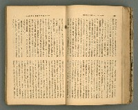 主要名稱：改造19卷15號（南方支那號）圖檔，第64張，共254張