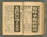 主要名稱：改造19卷15號（南方支那號）圖檔，第66張，共254張