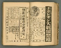 主要名稱：改造19卷15號（南方支那號）圖檔，第67張，共254張
