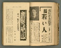 主要名稱：改造19卷15號（南方支那號）圖檔，第68張，共254張