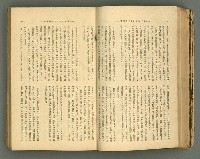 主要名稱：改造19卷15號（南方支那號）圖檔，第69張，共254張