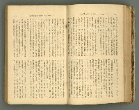 主要名稱：改造19卷15號（南方支那號）圖檔，第70張，共254張
