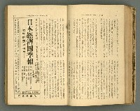 主要名稱：改造19卷15號（南方支那號）圖檔，第71張，共254張