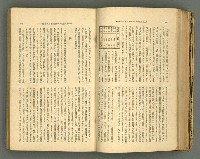 主要名稱：改造19卷15號（南方支那號）圖檔，第74張，共254張
