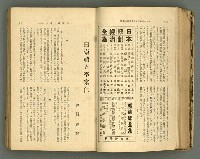 主要名稱：改造19卷15號（南方支那號）圖檔，第77張，共254張