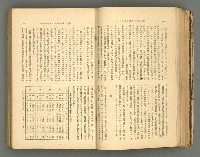 主要名稱：改造19卷15號（南方支那號）圖檔，第83張，共254張