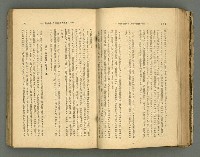 主要名稱：改造19卷15號（南方支那號）圖檔，第88張，共254張
