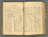 主要名稱：改造19卷15號（南方支那號）圖檔，第89張，共254張