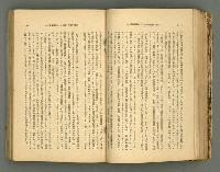 主要名稱：改造19卷15號（南方支那號）圖檔，第90張，共254張