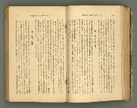 主要名稱：改造19卷15號（南方支那號）圖檔，第91張，共254張