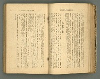 主要名稱：改造19卷15號（南方支那號）圖檔，第92張，共254張