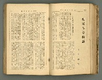 主要名稱：改造19卷15號（南方支那號）圖檔，第93張，共254張
