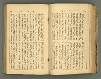 主要名稱：改造19卷15號（南方支那號）圖檔，第94張，共254張