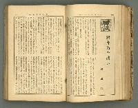 主要名稱：改造19卷15號（南方支那號）圖檔，第96張，共254張
