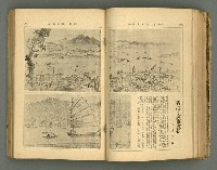 主要名稱：改造19卷15號（南方支那號）圖檔，第98張，共254張