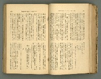 主要名稱：改造19卷15號（南方支那號）圖檔，第101張，共254張