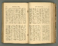 主要名稱：改造19卷15號（南方支那號）圖檔，第102張，共254張