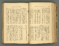 主要名稱：改造19卷15號（南方支那號）圖檔，第103張，共254張