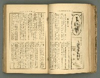 主要名稱：改造19卷15號（南方支那號）圖檔，第105張，共254張