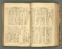 主要名稱：改造19卷15號（南方支那號）圖檔，第106張，共254張