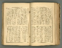 主要名稱：改造19卷15號（南方支那號）圖檔，第107張，共254張