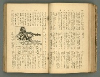 主要名稱：改造19卷15號（南方支那號）圖檔，第111張，共254張