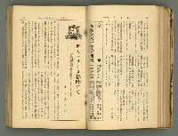 主要名稱：改造19卷15號（南方支那號）圖檔，第113張，共254張