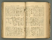 主要名稱：改造19卷15號（南方支那號）圖檔，第117張，共254張
