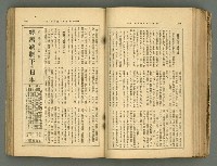 主要名稱：改造19卷15號（南方支那號）圖檔，第118張，共254張