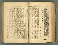 主要名稱：改造19卷15號（南方支那號）圖檔，第119張，共254張