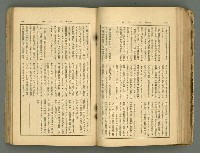主要名稱：改造19卷15號（南方支那號）圖檔，第122張，共254張
