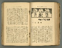 主要名稱：改造19卷15號（南方支那號）圖檔，第123張，共254張