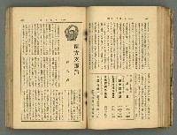 主要名稱：改造19卷15號（南方支那號）圖檔，第126張，共254張
