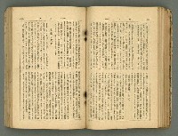 主要名稱：改造19卷15號（南方支那號）圖檔，第129張，共254張